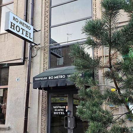 Aparthotel Ro Metro Giumri Zewnętrze zdjęcie